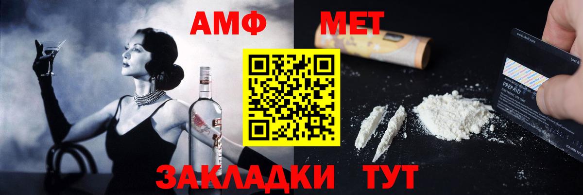 Амфетамин 97%  АМФ  Гусиноозёрск  Вход с VPN 