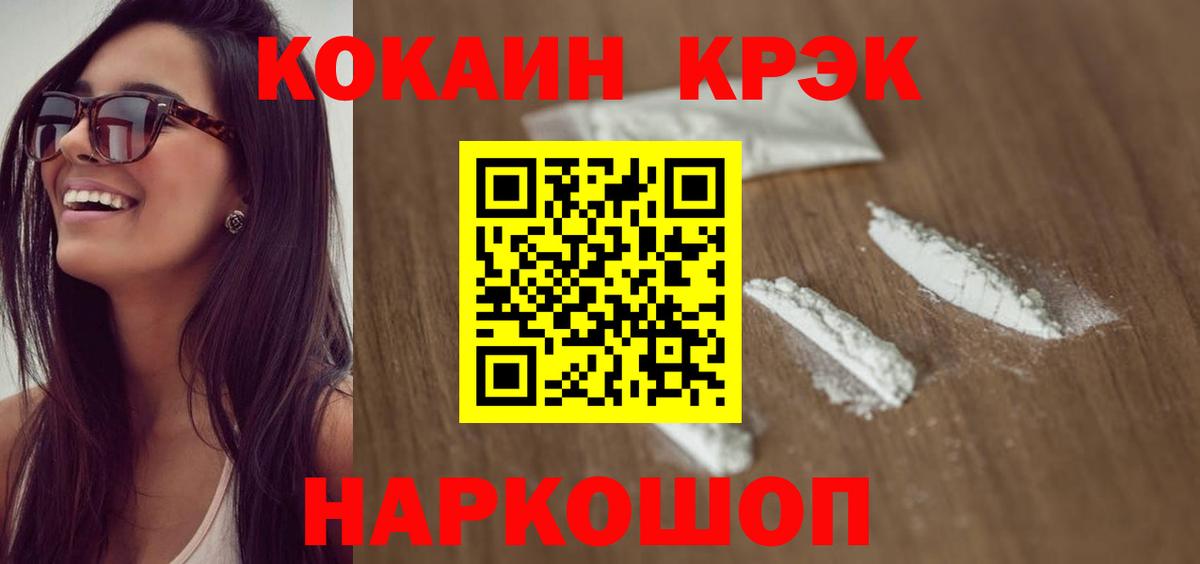 КОКАИН FishScale Гусиноозёрск
