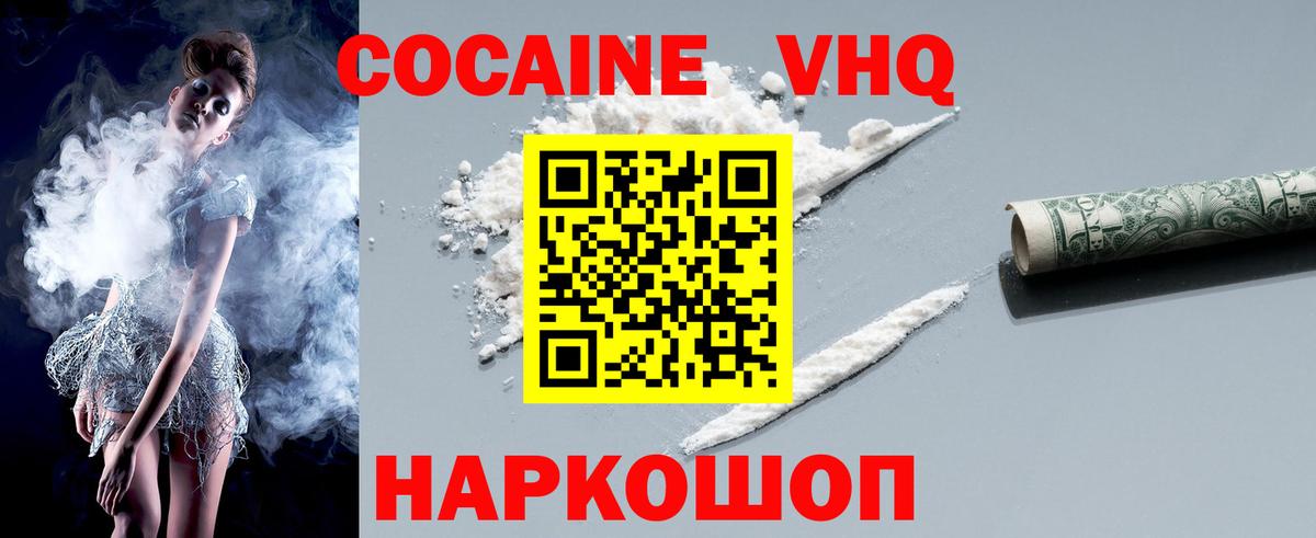 Гусиноозёрск  COCAIN Перу  Вход с VPN  КОКАИН Fish Scale 