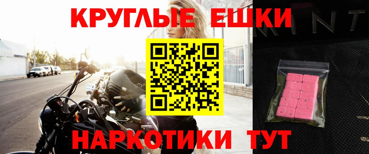 Ecstasy диски  где продают   Экстази  Ecstasy круглые  Гусиноозёрск  Вход с VPN 