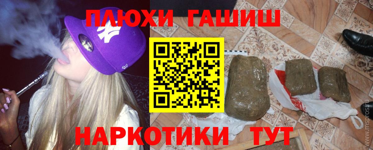 Гашиш гашик  дарнет шоп  Гусиноозёрск  Вход с VPN  ГАШ AMNESIA HAZE 