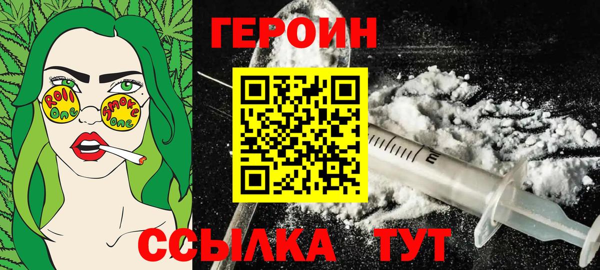 Гусиноозёрск  ГЕРОИН герыч  Вход с VPN 