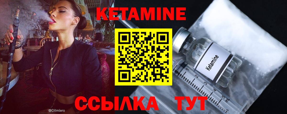 Гусиноозёрск  Кетамин ketamine  КЕТАМИН VHQ  Вход с VPN 