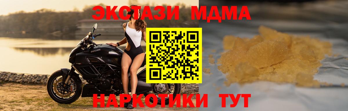 Гусиноозёрск  МДМА VHQ  MDMA  МДМА crystal  Вход с VPN 