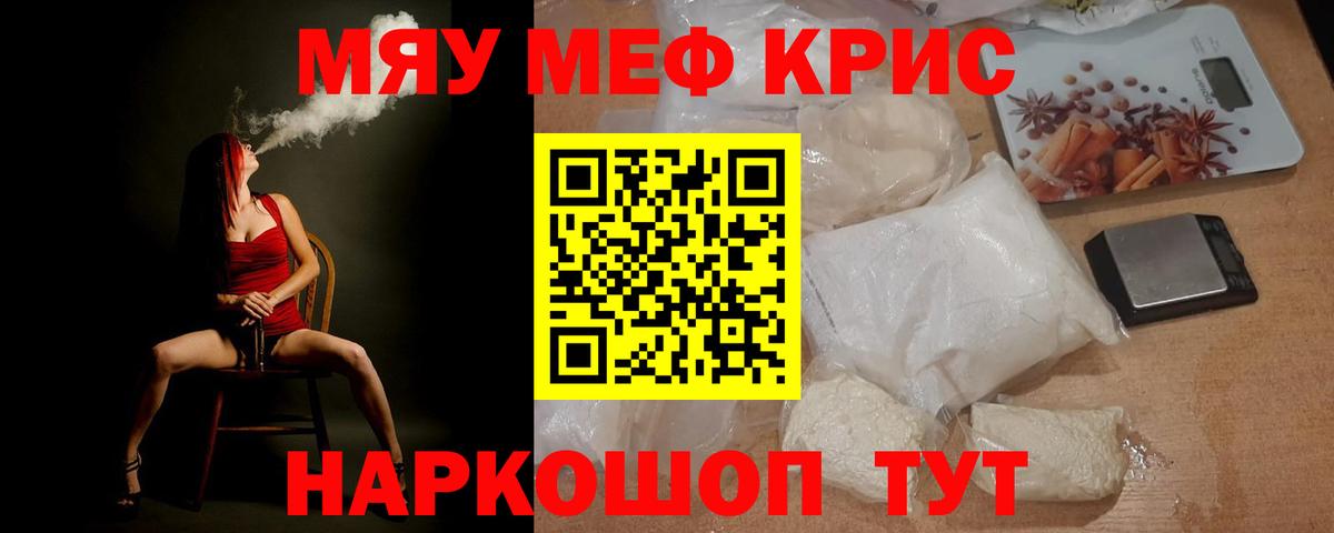 Гусиноозёрск  Мефедрон  МЕФ  Вход с VPN  Мефедрон VHQ  Меф 4 MMC 