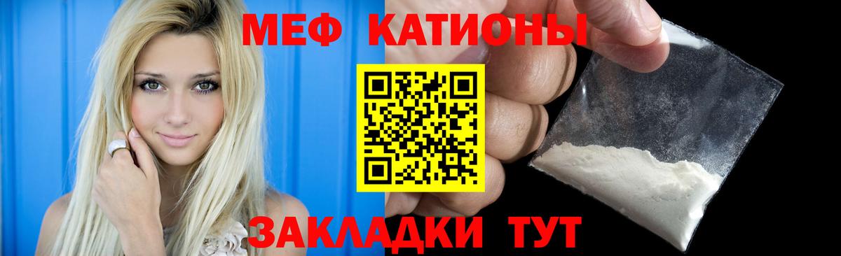 Мефедрон кристаллы Гусиноозёрск