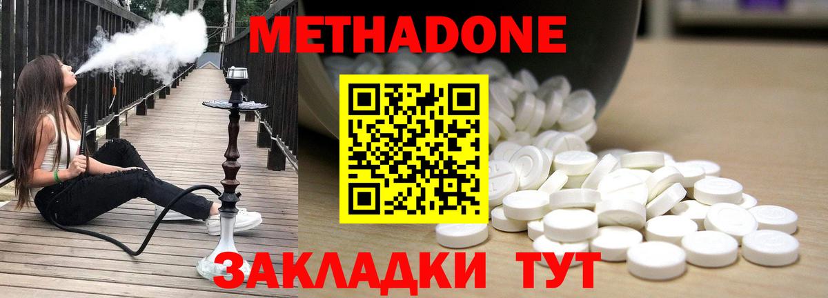 mega онион  Метадон белоснежный  Вход с VPN  Гусиноозёрск 